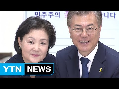 문재인 후보 투표 나라다운 나라 힘 모아달라 / YTN