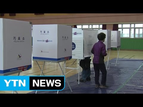 '운명의 날'...국민의 선택은? / YTN