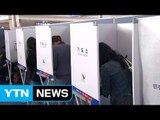 사전 투표 첫날 마감...시민들 뜨거운 열기 / YTN