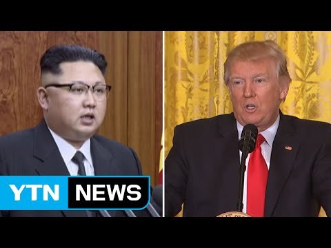 美, 대북 압박·관여...목표는 비핵화 유도 / YTN