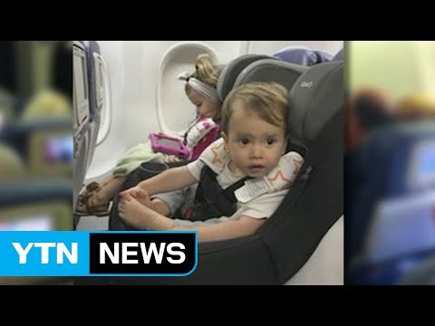 이번엔 델타항공 '갑질'...아이 포함 일가족 쫓아내 / YTN