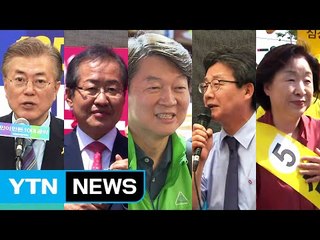 D-4 총력전...전국 집중유세·어린이 공약 발표 / YTN