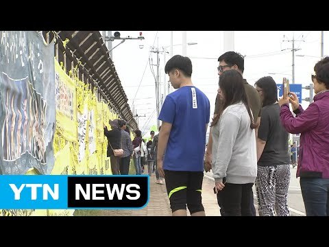 세월호 추모객 발길 줄이어...여학생 객실 곧 수색 / YTN