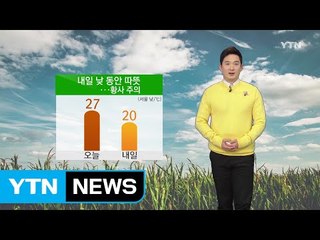 [날씨] 토요일, 황사 주의하세요...낮 동안 따뜻 / YTN