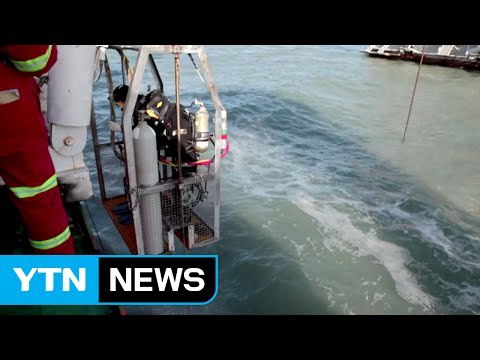 세월호 침몰 해역 사람 뼈 추정 유해 발견 / YTN