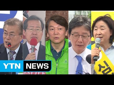 文-安 부산 맞대결, 洪 강원→서울...'총력전' / YTN