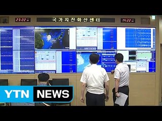 전남 구례군 북서쪽에서 규모 3.0 지진 / YTN