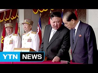 美 전방위 압박...北中관계 '생채기'? / YTN