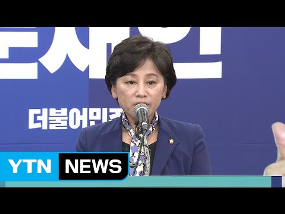 정치권 "유담 성희롱, 충격적...모든 딸 안심할 수 있는 나라 만들 것" / YTN