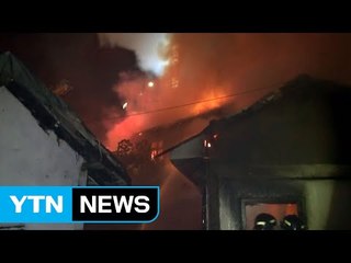 비어있는 주택에서 원인 모를 화재 / YTN