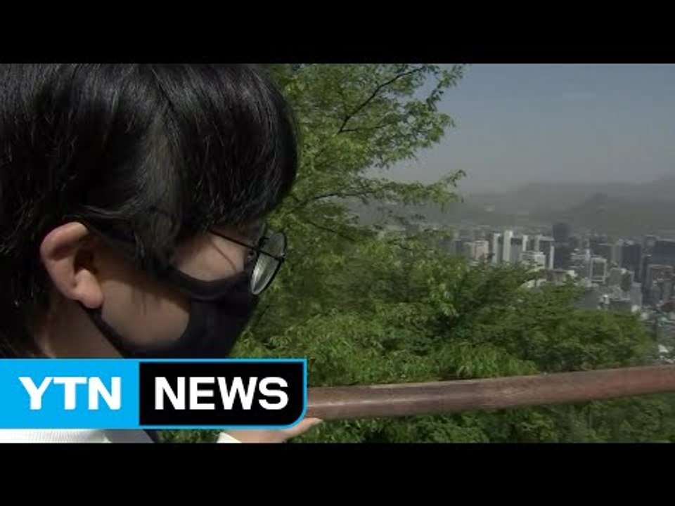 [날씨] 숨 막히는 주말...서울 미세먼지 주의보 / YTN