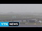[날씨] 전국 뒤덮은 황사...미세먼지 특보 계속 / YTN