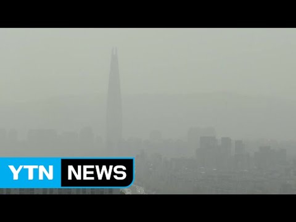 [날씨] 하늘 가린 황사...서울 미세먼지 주의보 / YTN