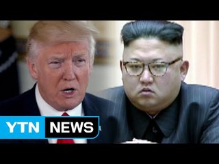 '北 체제보장' 꺼내든 미국...북한 수용할까? / YTN