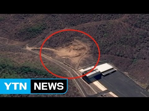 북, 동창리 발사장 대규모 굴착 공사 / YTN