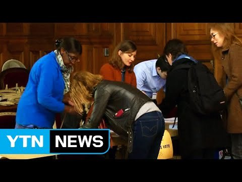 오늘 프랑스 대선...'친유럽' vs '프렉시트' 격돌 / YTN