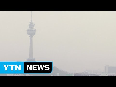 중국발 황사...전국 대부분 미세먼지 '매우 나쁨' / YTN