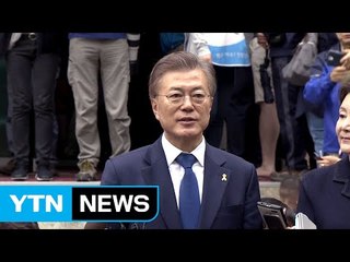 투표 마감 2시간...문재인 측 상황실 북적 / YTN