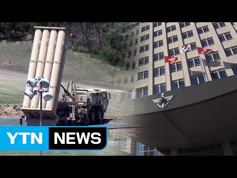 사드 비용, 재협상 대상 아냐 ...일축했지만 논란 계속 / YTN