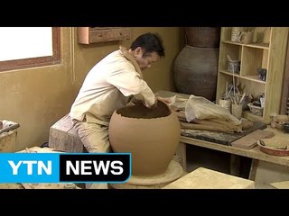 우리 전통 옹기 체험하러 오세요 / YTN