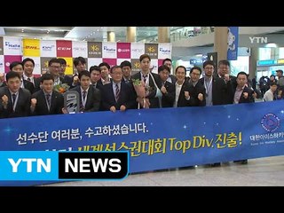 [취재N팩트] '꿈은 이루어졌다'...키예프의 기적 / YTN
