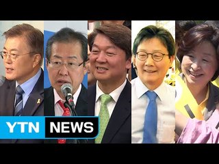 '대선의 달' 시작...노동계 표심 잡기·전국 곳곳 유세 / YTN