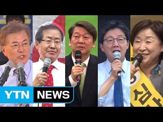 '근로자의 날' 노동 행보...전국 곳곳 유세 / YTN