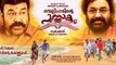 Velipadinte Pusthakam (2017) Malayalam Full Movie Part 1