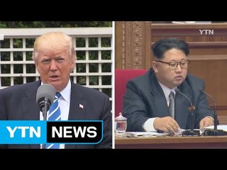 美 언론 "김정은과 대화의 문 열었지만 당장 성사 어려워" / YTN