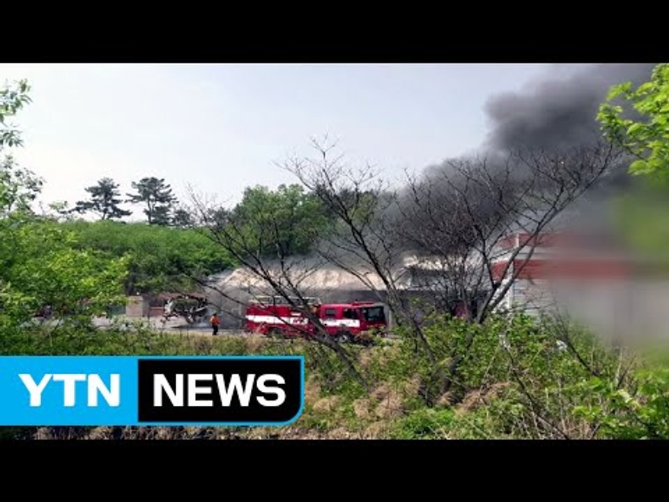충북 진천 태양열 설비 제조 공장에서 화재 / YTN