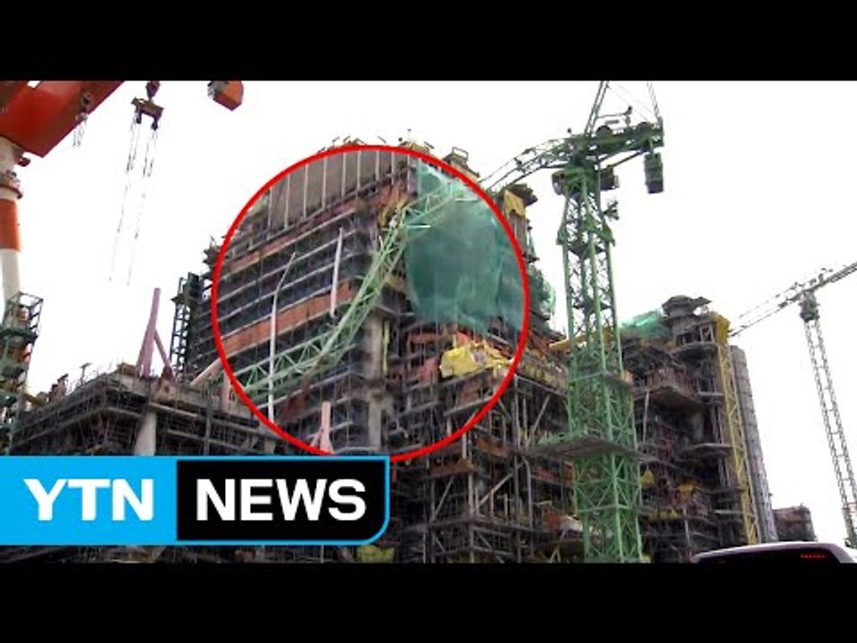 삼성중공업 크레인 사고 현장 공개 / YTN