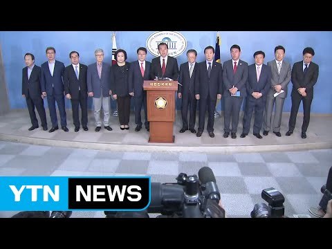 바른정당 13명 탈당, 홍준표 지지 ...각 당 파장 예의주시 / YTN