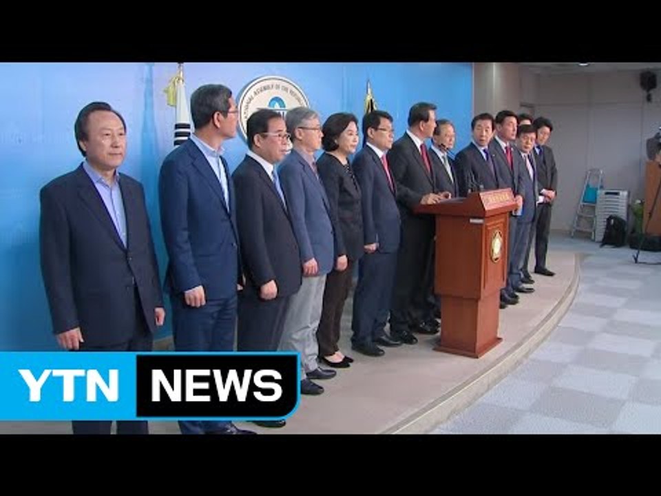 바른정당 13명 탈당 선언..."홍준표 지지" / YTN