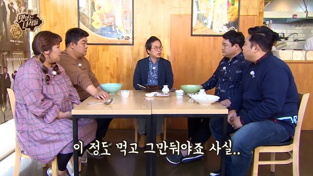 맛있는 녀석들에게 보통이란? [맛있는 녀석들 Tasty Guys]