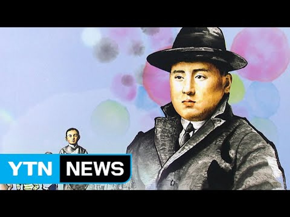 독립운동가 방정환 선생, 어디까지 알고 있나요? / YTN