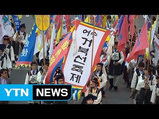'가정의 달' 5월, 남도는 축제 열기 속으로! / YTN