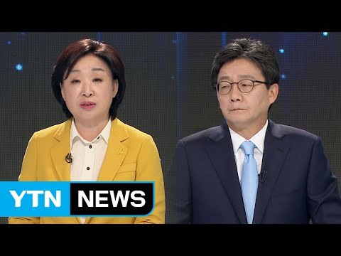 심상정 바른정당 의원들 도주...유승민 후보 힘내시라 / YTN