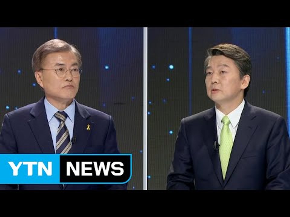 문재인·안철수, '분당 책임' 정면 충돌 / YTN