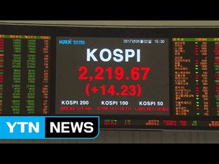 [시황] 코스피 2,219로 역대 2위...최고치 경신 눈앞 / YTN