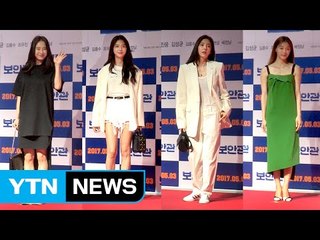 [★영상] "보안관 응원 왔어요"…송지효·엄현경·손담비·이엘 등 / YTN