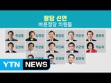 대선 D-7...대선 막판 '보수 총결집' 돌출 / YTN