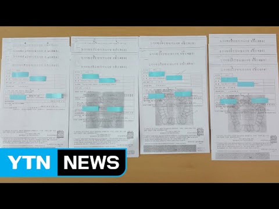 유령법인 설립해 통장 유포...무더기 적발 / YTN