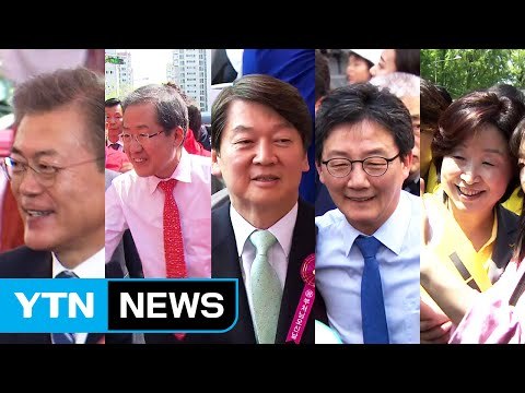 휴일 전국서 집중 유세...바른정당 분당 '여진' / YTN