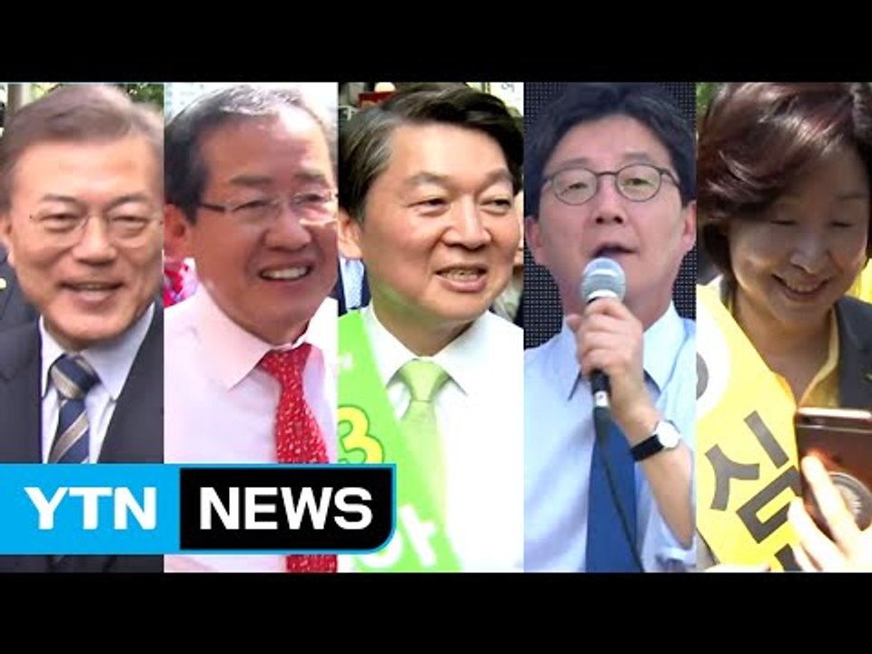 휴일 전국서 집중 유세...바른정당 분당 '여진' / YTN