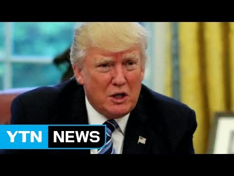 [속보] 트럼프 한국이 사드 비용 10억 달러 내길 원해 / YTN