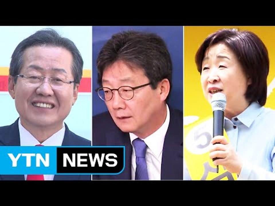 홍준표, 여성·청년 표심 공략...유승민 "경찰·군인 처우 개선" / YTN