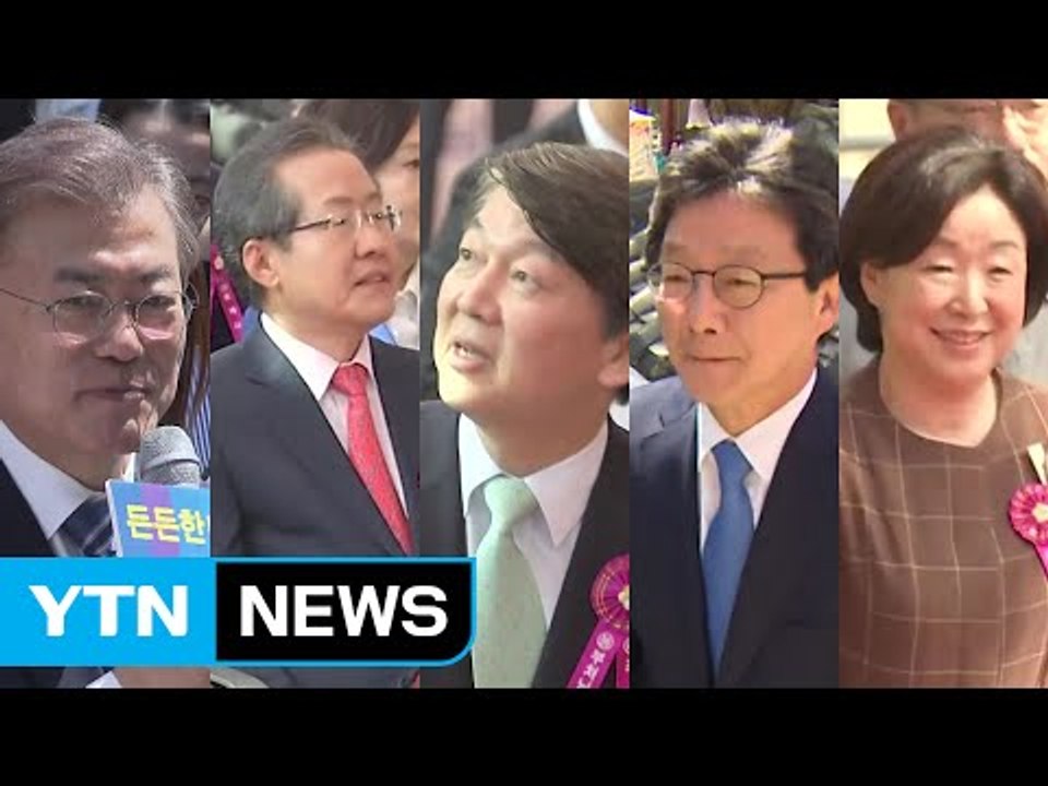 휴일 전국서 집중 유세...바른정당 분당 '여진' / YTN