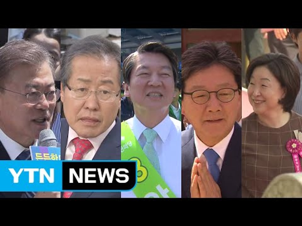 휴일 전국서 집중 유세...바른정당 분당 '여진' / YTN