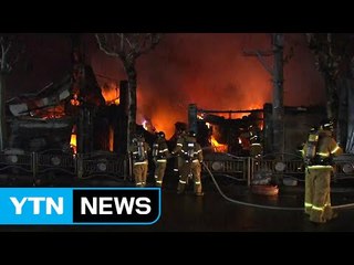 의정부 상가 밀집 지역 큰불...진화 중 / YTN