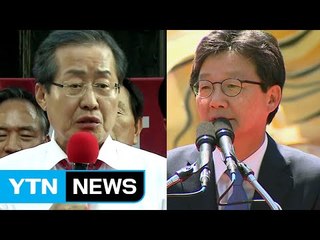 홍준표 "동남풍 확산"...유승민 "흔들리지 않고 간다" / YTN